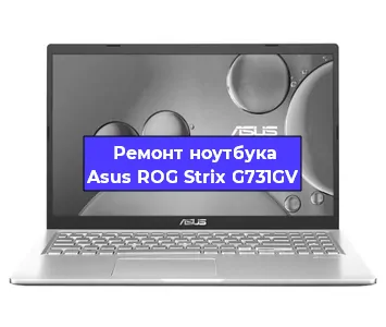 Ремонт ноутбуков Asus ROG Strix G731GV в Челябинске